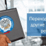 Чем заменить ЕНВД после его отмены? - Бураевский район