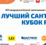 Скоро станут известны имена лучших сантехников страны    - Бураевский район