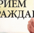 Ленара Иванова проведет личный прием граждан - Бураевский район