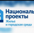 Правительство Республики Башкортостан и региональный Росреестр совместно реализуют нацпроект «Жилье и городская среда» - Бураевский район