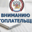 Уважаемые налогоплательщики! - Бураевский район