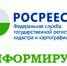 В ОФИСАХ МФЦ ПРОЙДУТ КОНСУЛЬТАЦИИ УПРАВЛЕНИЯ РОСРЕЕСТРА ПО РЕСПУБЛИКЕ БАШКОРТОСТАН - Бураевский район