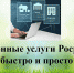 Предприниматели Башкортостана стали в два раза чаще обращаться за оформлением недвижимости в электронном виде - Бураевский район