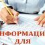 ВНИМАНИЮ ПРЕДПРИНИМАТЕЛЕЙ! - Бураевский район