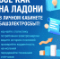 Уважаемые клиенты! - Бураевский район