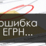 Вопрос-ответ от Управления Росреестра по Республике Башкортостан. Как исправить кадастровую ошибку в ЕГРН - неточность в границах земельных участков? Почему она могла возникнуть? - Бураевский район
