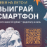 «Заряди себя на лето и выиграй смартфон» - Бураевский район