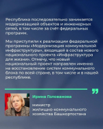 В Башкортостане по нацпроекту «Инфраструктура для жизни» в этом году построят 4 и отремонтируют 17 объектов питьевого водоснабжения