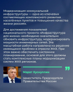 В Башкортостане по нацпроекту «Инфраструктура для жизни» в этом году построят 4 и отремонтируют 17 объектов питьевого водоснабжения