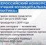 В Башкортостане определены 15 победителей республиканского этапа Всероссийского конкурса «Лучшая муниципальная практика» - Бураевский район