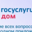 Защитите себя от мошенников в сфере ЖКХ! - Бураевский район