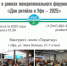 Минторг РБ и проект «Продукт Башкортостана» приглашают республиканских производителей принять участие в торгово-закупочной сессии на Межрегиональном форуме «Дни ритейла в Уфе» - Бураевский район