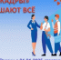 В Республике Башкортостан продолжается реализация федерального проекта «Кадры» - Бураевский район