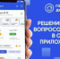 Сегодня решить вопросы ЖКХ возможно через смартфон в мобильном приложении «Госуслуги Дом». - Бураевский район