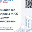 «Госуслуги Дом»: разбираемся в возможностях приложения - Бураевский район