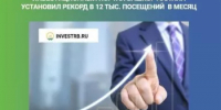 Проект «Сквозной инвестиционный поток» - Бураевский район