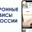 Сервис ФНС России для направления документов в регистрирующий орган в электронном виде - Бураевский район