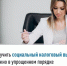 Получить социальный налоговый вычет можно в упрощенном порядке - Бураевский район