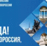 День воссоединения Донбасса и Новороссии с Россией - Бураевский район