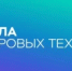 Бесплатное обучение для детей 12- 14 лет - Бураевский район
