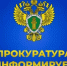 Прокуратура Бураевского района провела проверку исполнения законодательства о недрах. - Бураевский район