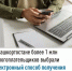 В Башкортостане более 1 млн налогоплательщиков выбрали электронный способ получения налоговых уведомлений - Бураевский район