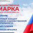 Сельскохозяйственная ярмарка, посвящённая Дню народного единства - Бураевский район