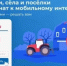 Голосование за подключение населенных пунктов к мобильному Интернету в рамках федерального проекта «Устранение цифрового неравенства 2.0» - Бураевский район