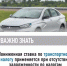 Пониженная ставка транспортного налога будет применяться в Республике Башкортостан только при отсутствии задолженности по налогам - Бураевский район