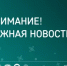 Для прохождения Большого этнографического диктанта регистрация НЕ требуется! - Бураевский район