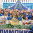 Национальный чемпионат «Абилимпикс-2025» начал свою работу в Москве! - Бураевский район