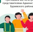 Уважаемые студенты из Бураевского района, обучающиеся в вузах Москвы! - Бураевский район