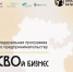В Башкортостане стартует программа «СВОй бизнес» - Бураевский район