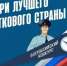 Поддержим участника Всероссийского конкурса МВД РФ «Народный участковый - 2025» - участкового из города Нефтекамска - майора полиции Айрата Ямалова! - Бураевский район
