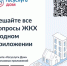 «Госуслуги Дом»: разбираемся в возможностях приложения - Бураевский район