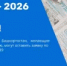 С 2026 года газета «Охрана труда и безопасность предприятия» станет бесплатной - Бураевский район