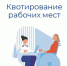 Квота для приёма на работу инвалидов в 2026 году - Бураевский район