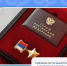 Отделение СФР по Башкортостану обеспечивает ежемесячными денежными выплатами Героев России и Героев Труда - Бураевский район