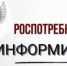 Управление Роспотребнадзора по Республике Башкортостан 16 декабря 2025 года в 14:00 часов проводит семинар в режиме видео-конференц-связи для юридических лиц, индивидуальных предпринимателей - Бураевский район