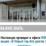 Межрайонная ИФНС России № 29 по Республике Башкортостан проводит акцию «В Новый год – без долгов по налогам!» - Бураевский район