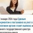 С 1 января 2026 года Единым документом о постановке на учет в налоговом органе станет выписка из Единого государственного реестра налогоплательщиков - Бураевский район