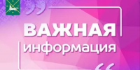 Важная информация - Бураевский район