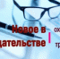 Обзор важных изменений в сфере охраны труда с 1 января 2026 года - Бураевский район