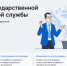 Единая информационная система управления кадровым составом государственной гражданской службы Российской Федерации - Бураевский район