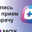 Записаться к врачу теперь можно через чат-бот в MAX. - Бураевский район