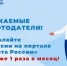 Все работодатели обязаны размещать информацию о вакансиях на портале «Работа России» - Бураевский район