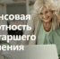 Пенсионерам Башкортостана расскажут о цифровых рублях и научат распознавать мошенников - Бураевский район