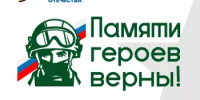 Творческие жители Башкортостана могут попробовать свои силы во Всероссийском патриотическом конкурсе «Памяти героев верны!» - Бураевский район