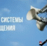 Внимание, проверка системы оповещения! - Бураевский район