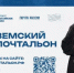 В Башкирии стартовал отборочный этап второго Всероссийского конкурса «Земский почтальон» - Бураевский район